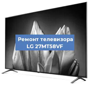 Замена светодиодной подсветки на телевизоре LG 27MT58VF в Нижнем Новгороде